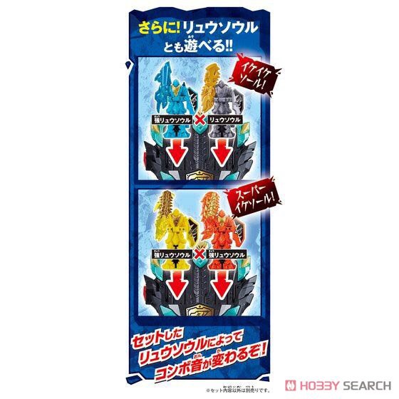 Kishiryu Sentai Ryusoulger - DX Max Ryusoul Changer by Bandai