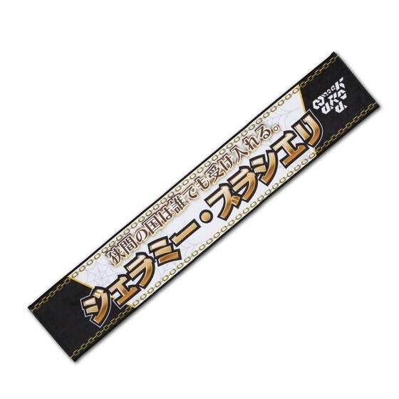 PRE-ORDER : Ohsama Sentai King-Ohger King Support Muffler Towel (7 types)