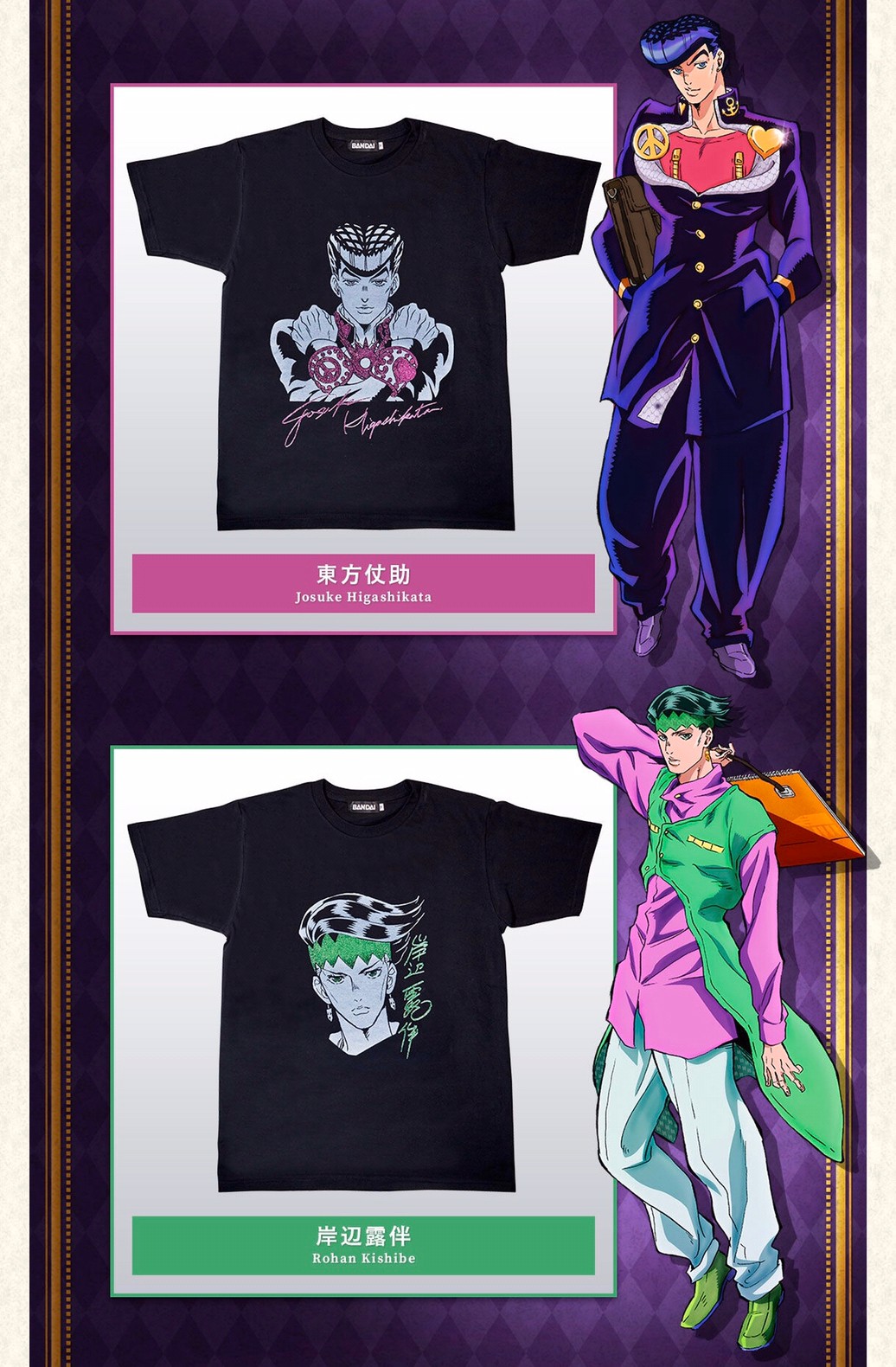 PRE-ORDER : JoJo's Bizarre Adventure: Diamond is Unbreakable T-shirt Collection 1