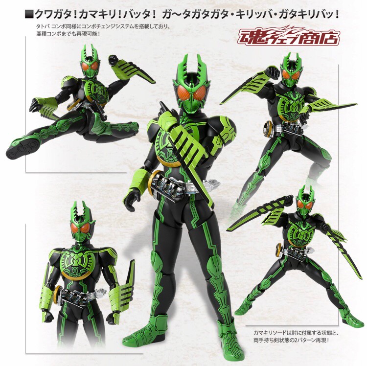 PRE-ORDER : S.H. Figuarts Shinkocchou Seihou Kamen Rider OOO GataKiriBa combo