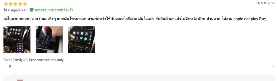 Carlinkit for Android radio ทำให้เล่น carplay และ android auto แบบเสียบสาย (wired)