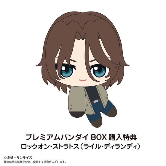 PRE-ORDER : Mobile Suit Gundam 00 Tetekore / Hagu / Fuwakororin