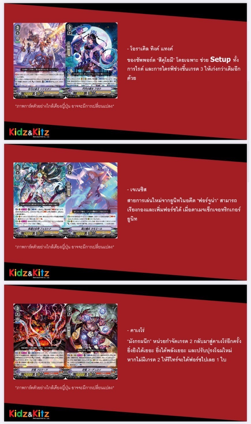 การ์ดแวนการ์ด Vanguard Over Dress - VGT-D-VS01