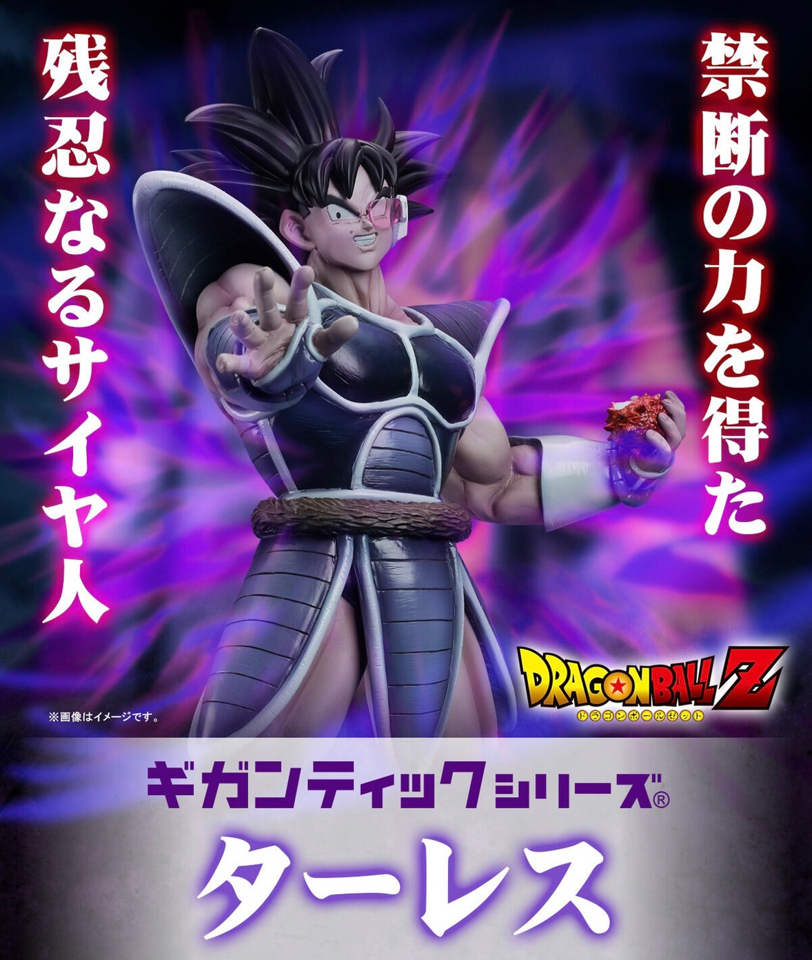 PRE-ORDER : Gigantic Series Dragon Ball Turles Complete Figure