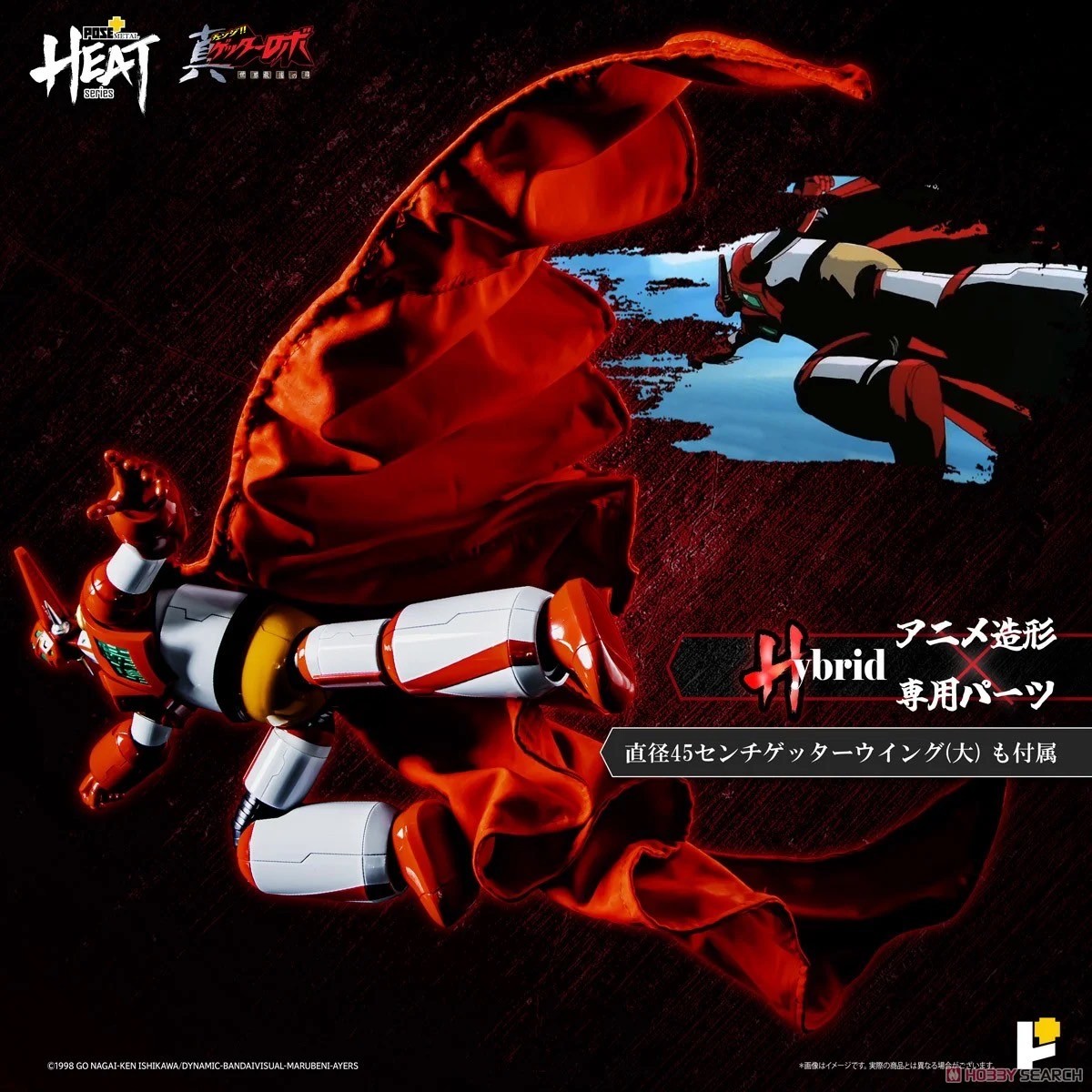 METAL HEAT Series Getter 1 (Getter Robo Armageddon ver.) by POSE+
