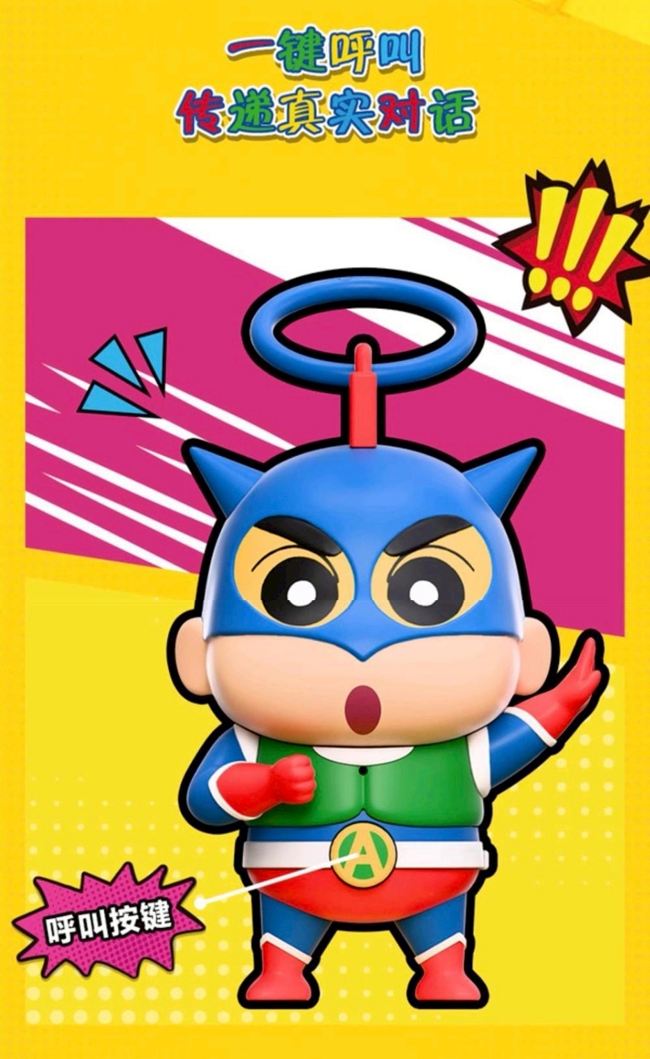 Crayon Shinchan Children's Walkie-Talkie Set by Zhuowu