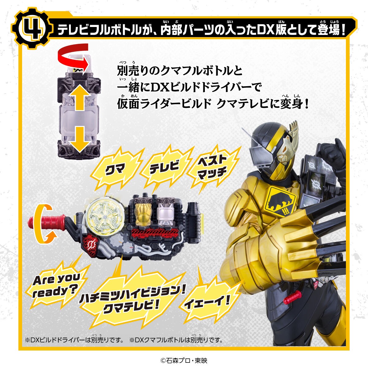 Masked Rider Build - DX Full Bottle Final Set by Premium Bandai (Limited มีกล่องน้ำตาล)