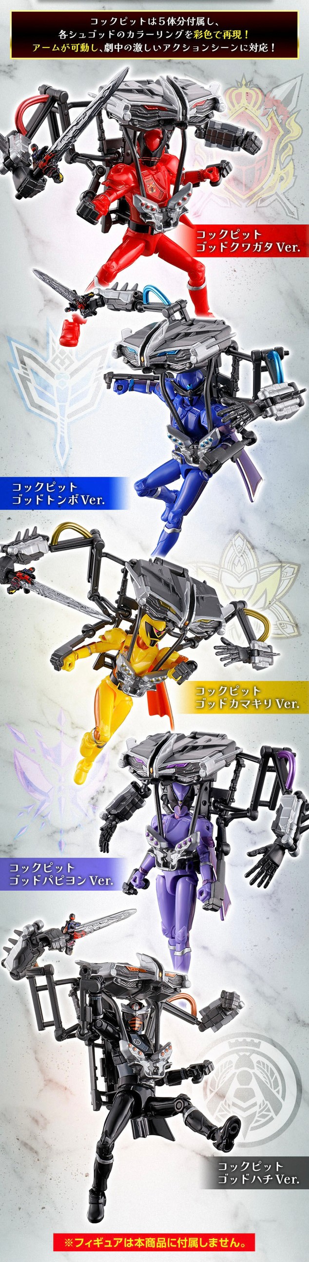 PRE-ORDER : Ohsama Sentai Yu-Do PB King-Ohger Cockpit