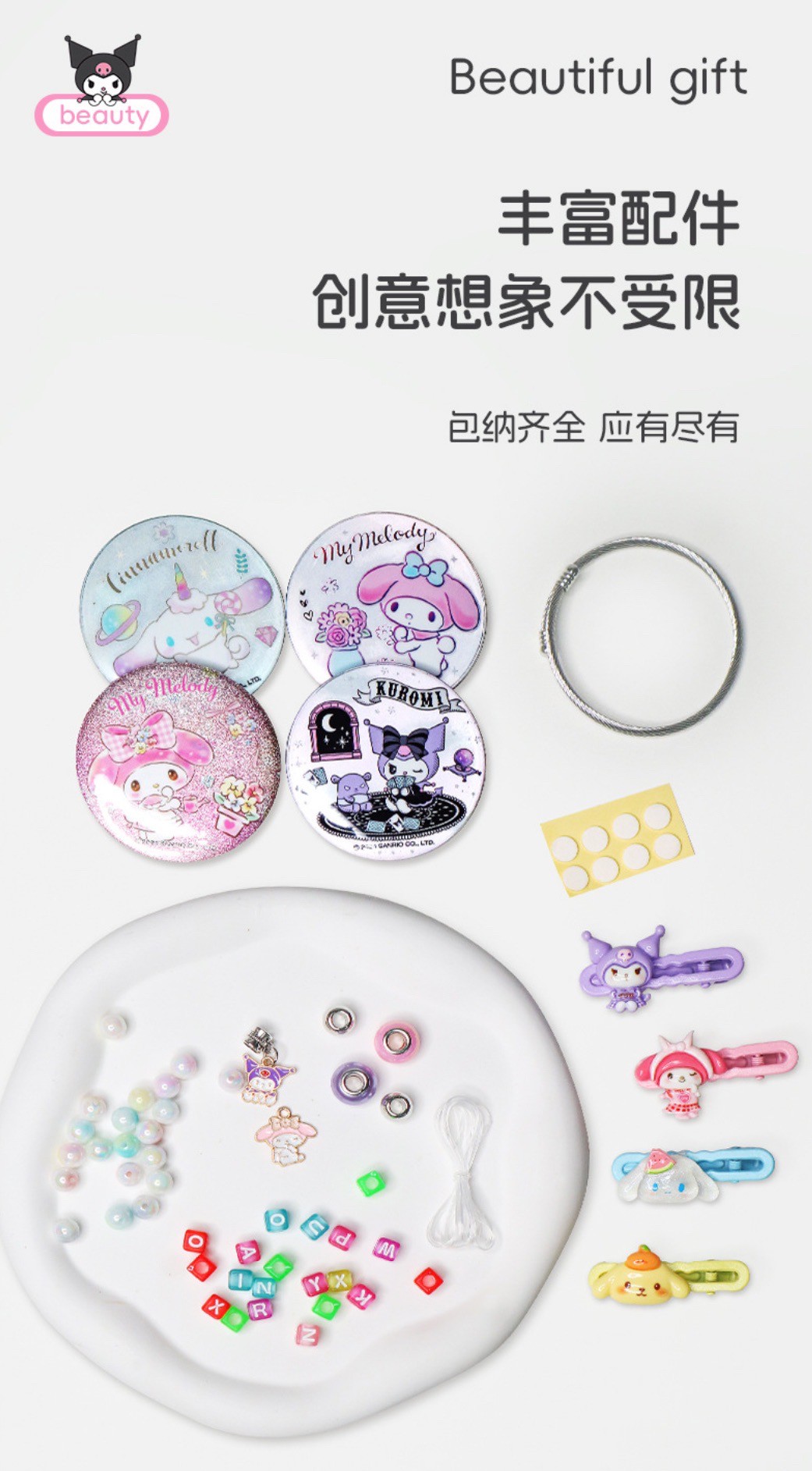 DIY Sanrio Kuromi & Cinnamoroll Plush Doll Bead String Gift Box