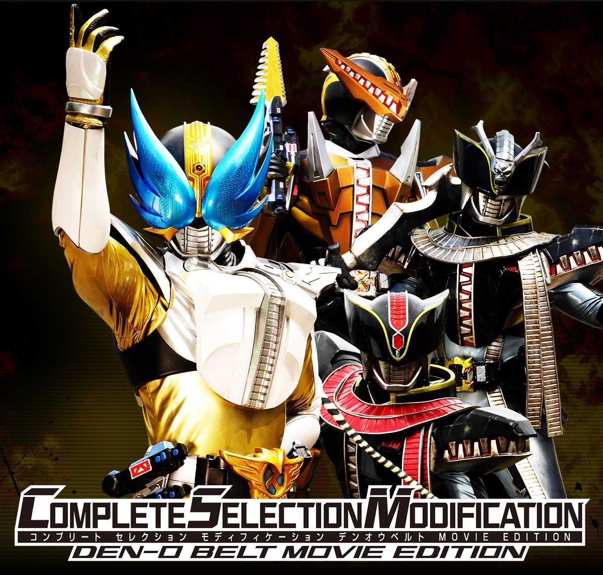 COMPLETE SELECTION MODIFICATION (CSM) DEN-O Belt MOVIE EDITION by Bandai (มีกล่องน้ำตาล)