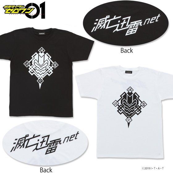 PRE-ORDER : Kamen Rider Zero One Defeated MetsubouJinrai.net T-shirt