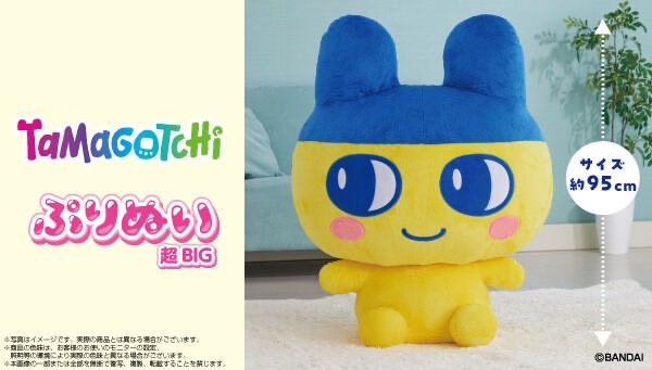PRE-ORDER : Tamagotchi Plush Super BIG Mametchi