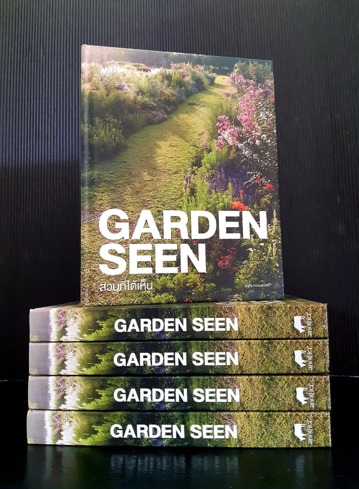 Garden Seen สวนที่ได้เห็น (ปกแข็ง)
