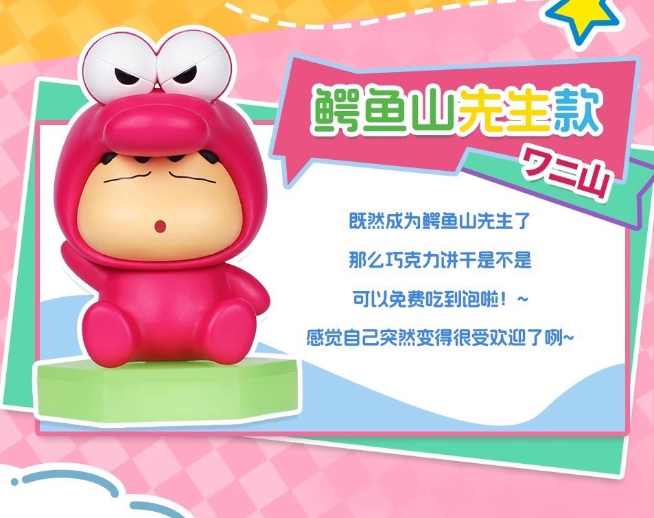 โมเดล ได้ 1 ตัว | Crayon Shinchan - Transformation Series by LCDX