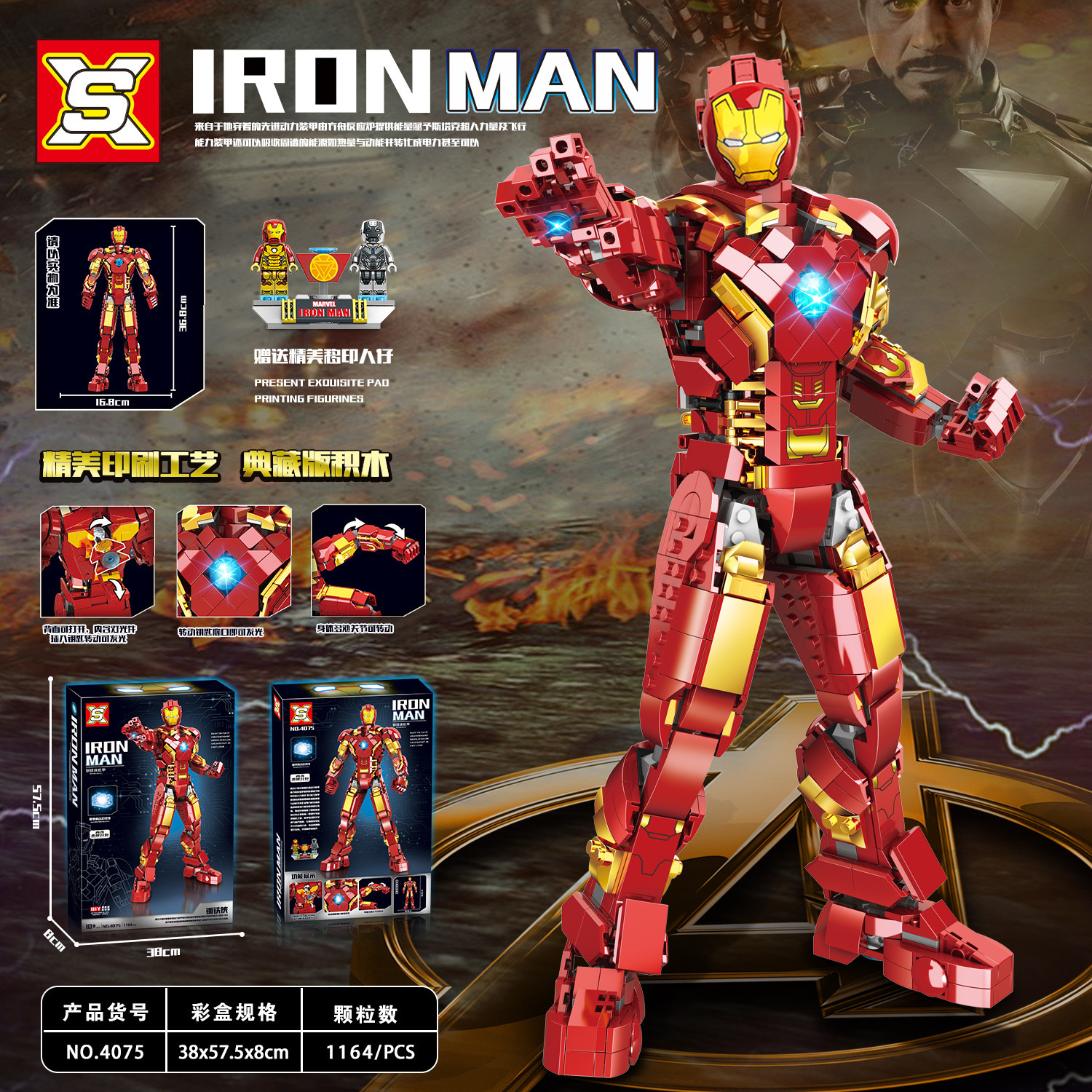 XS 4075 Ironman 1164pcs