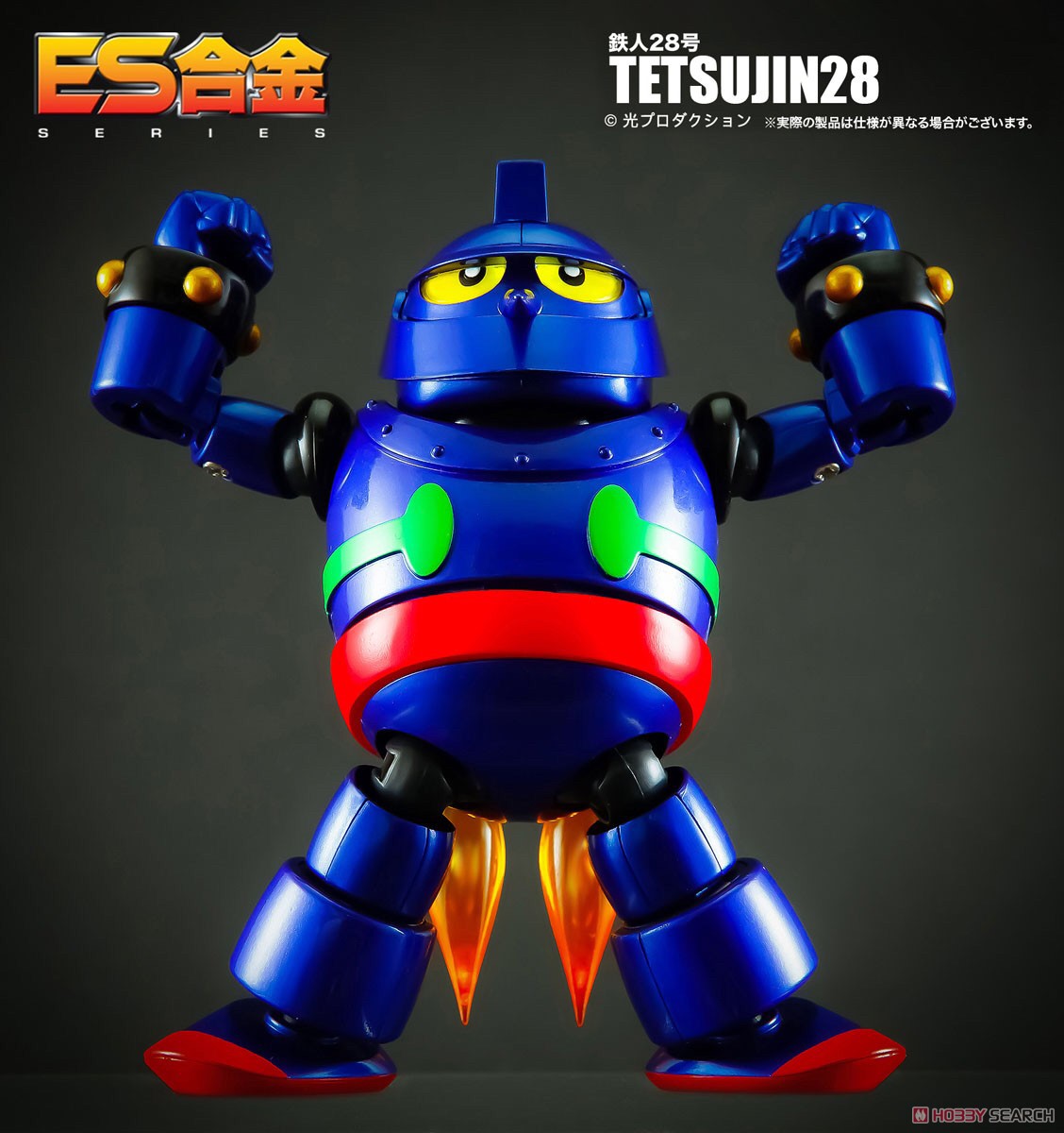 ES Gokin Tetsujin 28 by Action Toys