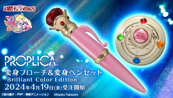 PRE-ORDER : PROPLICA Transformation Brooch & Disguise Pen Set -Brilliant Color Edition-