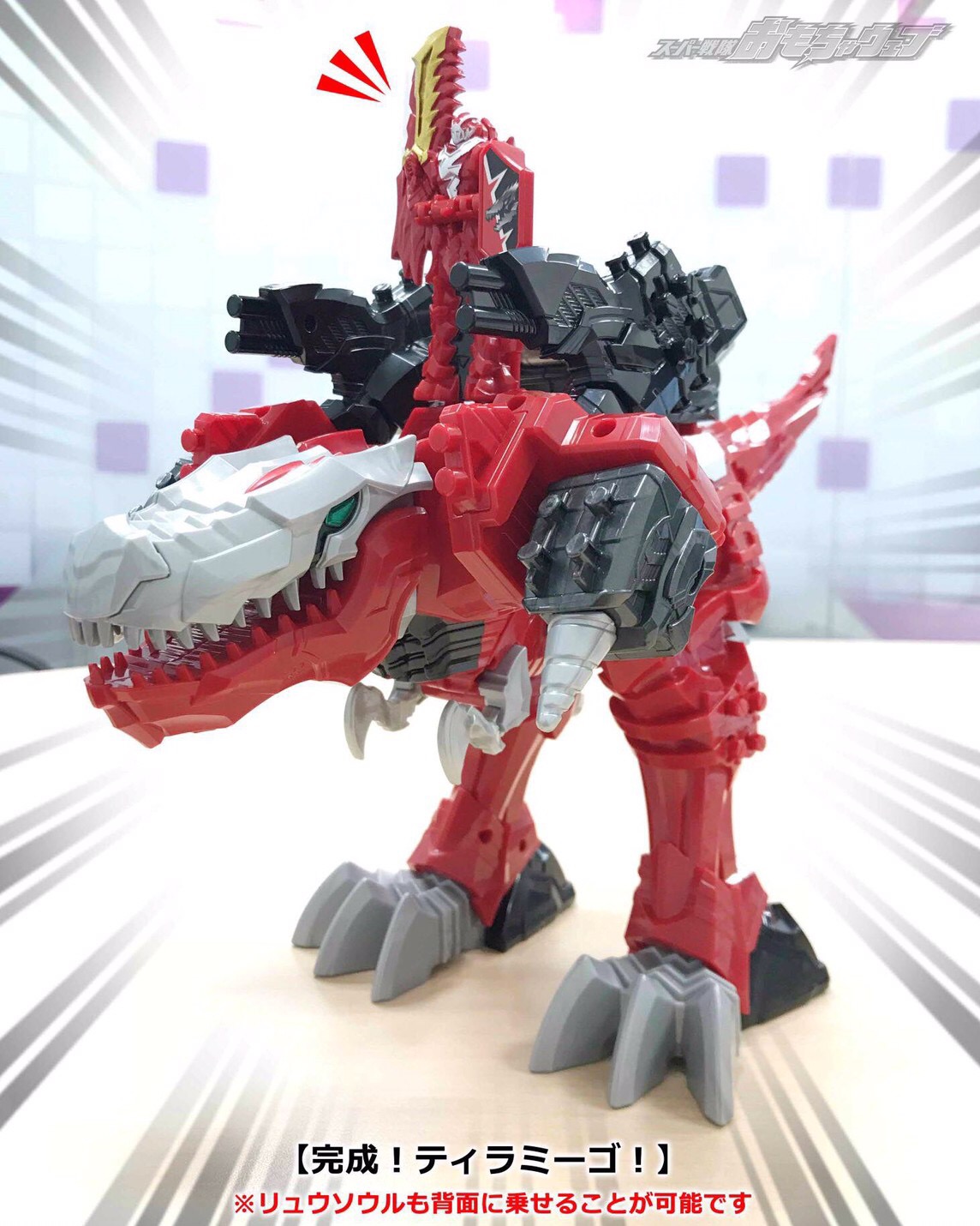 Kishiryu Sentai Ryusoulger - DX Kishiryuo Three Knights Set by Bandai