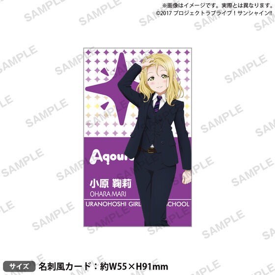 PRE-ORDER : Love Live! Sunshine!! Uranohoshi Girls' High School Purchasing Department BIRTHDAY Present 5th Season ~Mari Ohara Celebration Set~