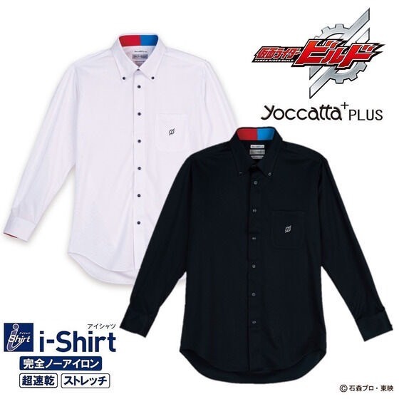 PRE-ORDER : Kamen Rider Yoccatta PLUS (yoccatta+) Haruyama Eco i-Shirt