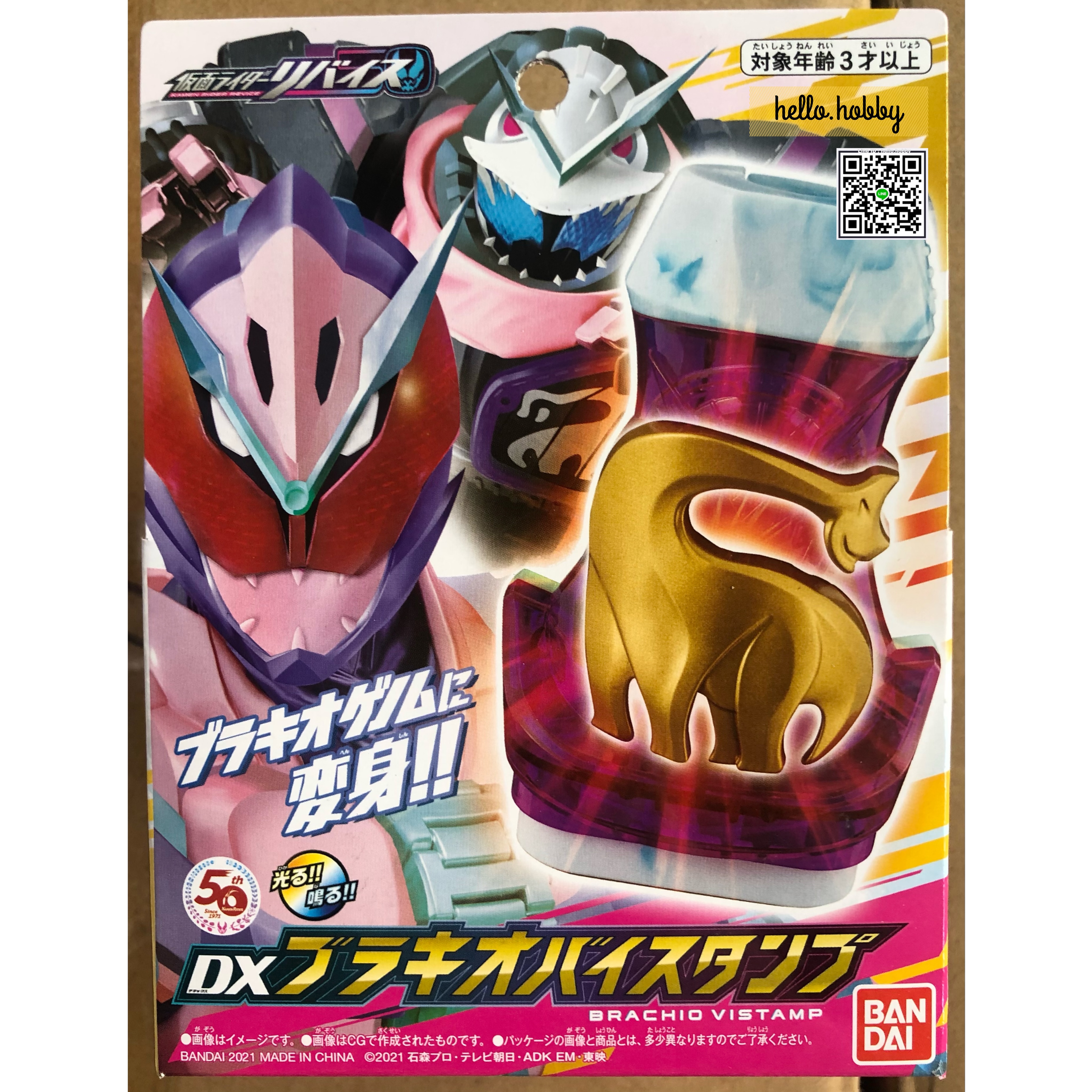 Masked Rider Revice - DX Brachio Vistamp by Bandai