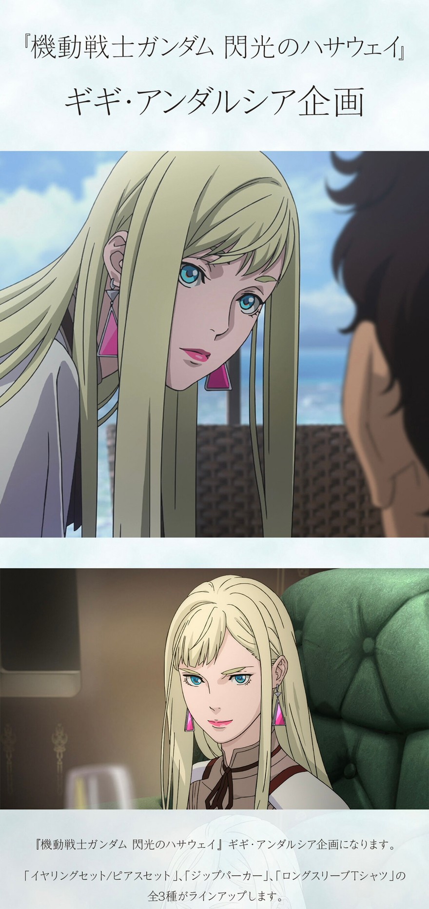 PRE-ORDER : Mobile Suit Gundam: Hathaway's Flash Gigi Andalusia Earring Set