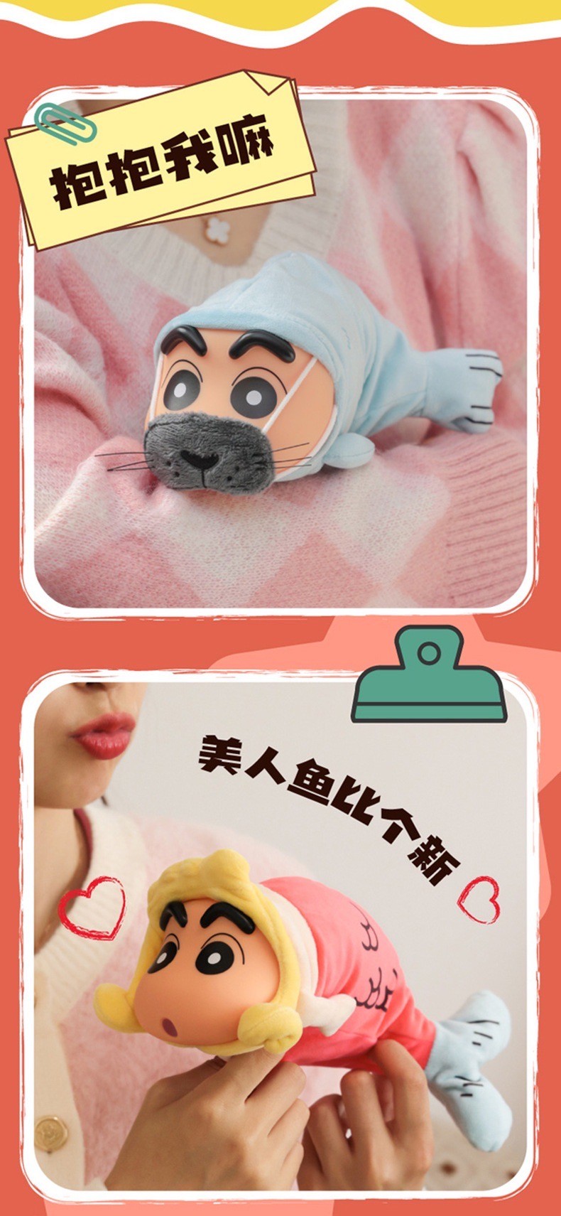 ตุ๊กตาชินจังดุ๊กดิ๊ก - Crayon Shinchan - Floppy Fish Plush Series by 52Toys