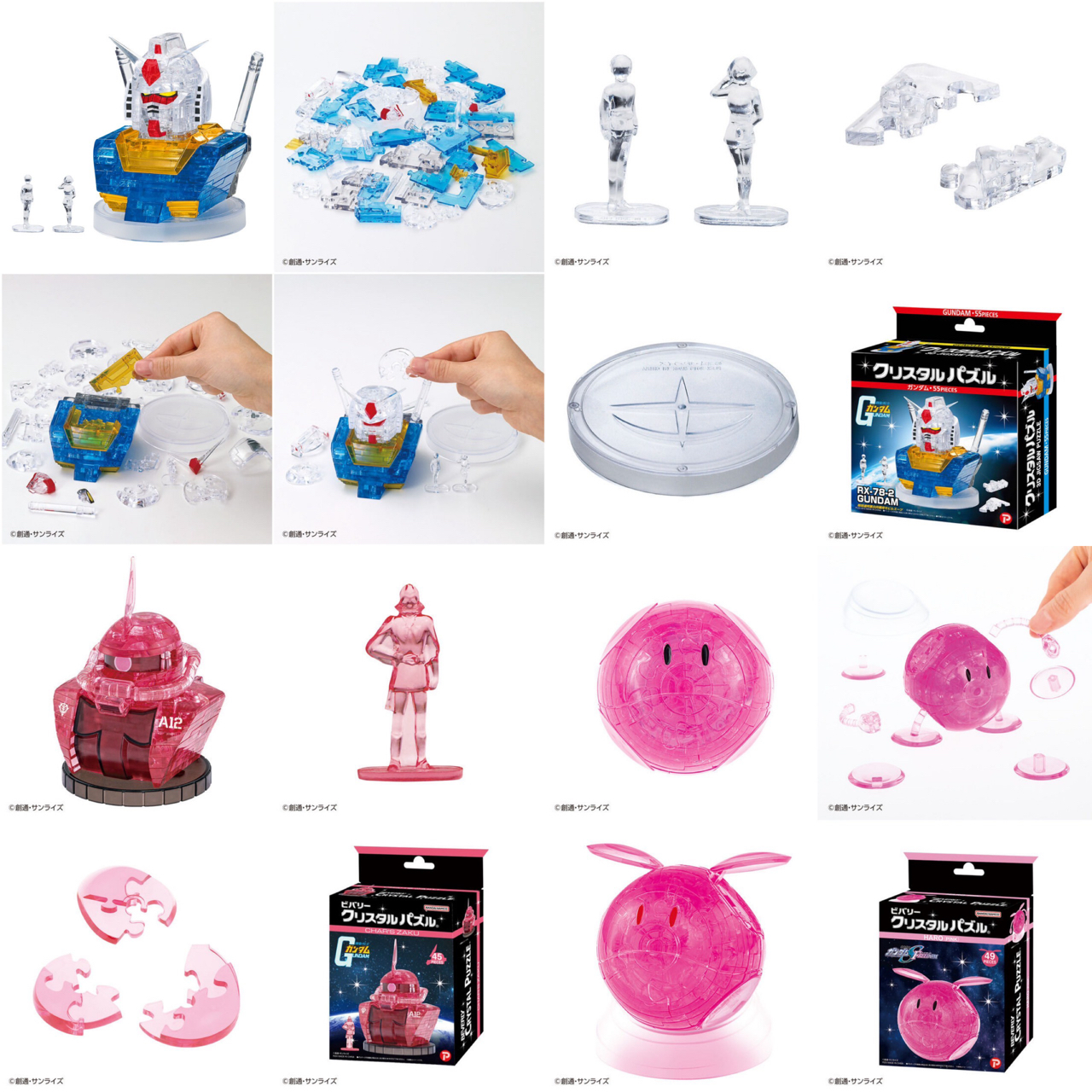 PRE-ORDER : Crystal Puzzle Mobile Suit Gundam Gundam / Haro (pink) / Char’s Zaku ll