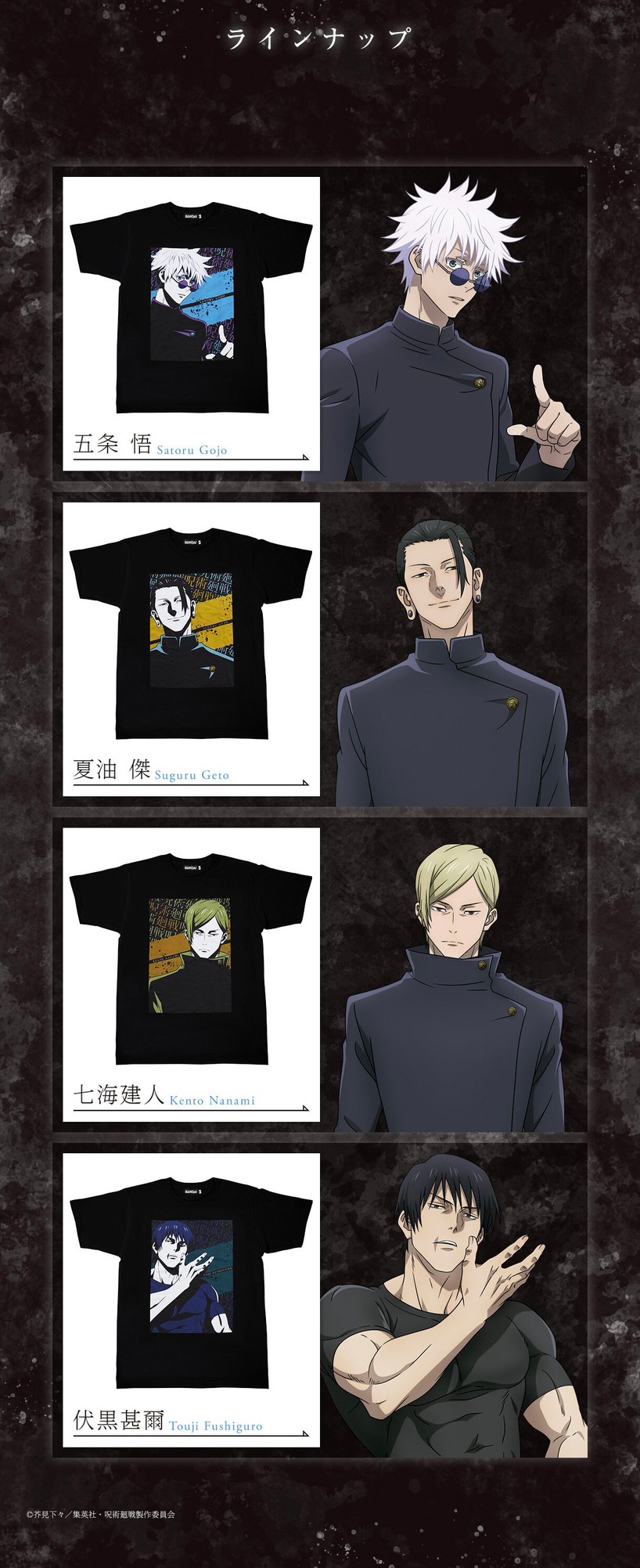 PRE-ORDER : Jujutsu Kaisen T-shirt Collection -Lacquer-