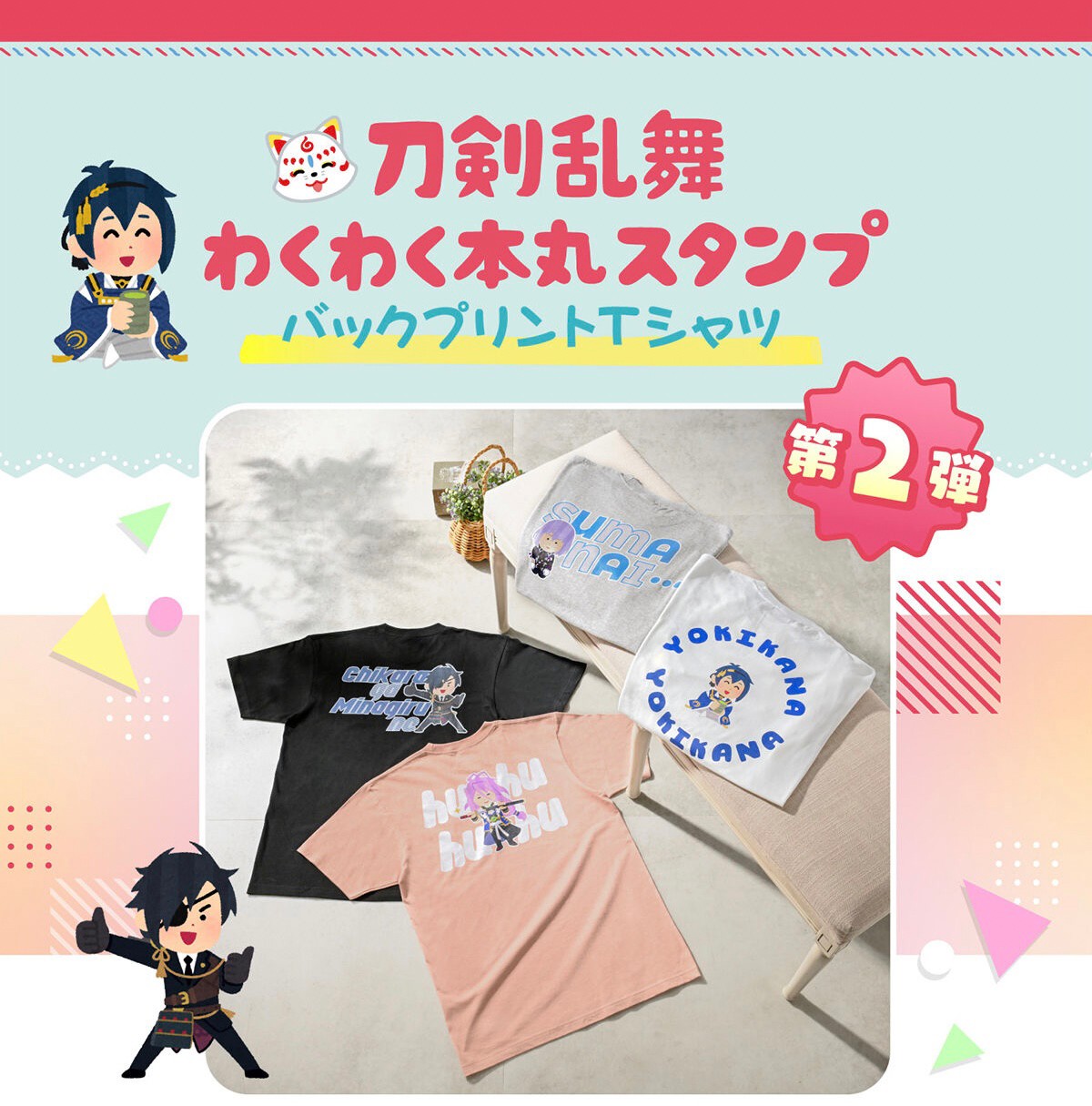 PRE-ORDER : Touken Ranbu Wakuwaku Honmaru Stamp Back Print T-shirt Vol.2