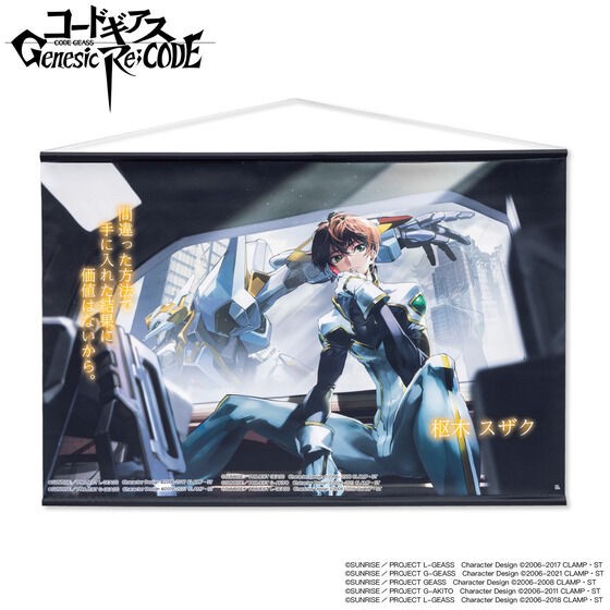 PRE-ORDER : Code Geass Genesic Re;CODE Tapestry