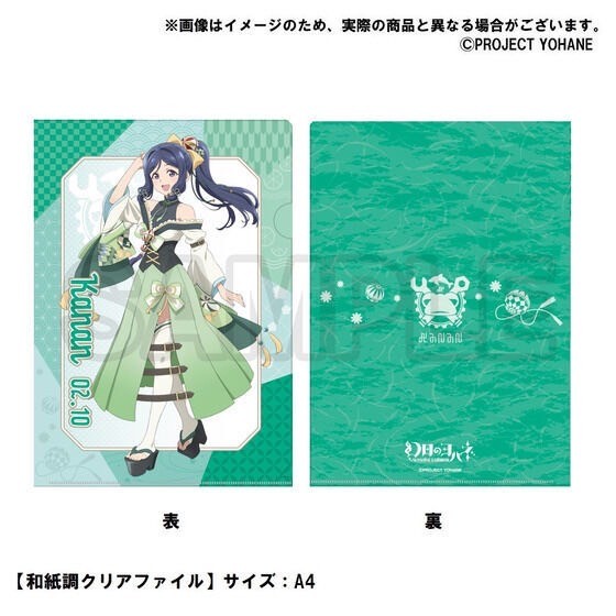 PRE-ORDER : SUNSHINE in the MIRROR- Hinobori Equipment Trade Guild 2.10 Anniversary Goods -KANAN-