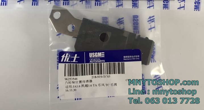 Camshaft sensor (แคมชาร์ฟ เซนเซอร์)