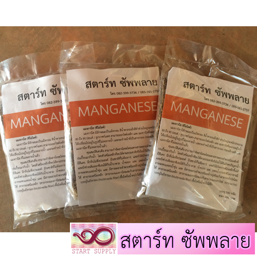 ปลีก แมงกานีส