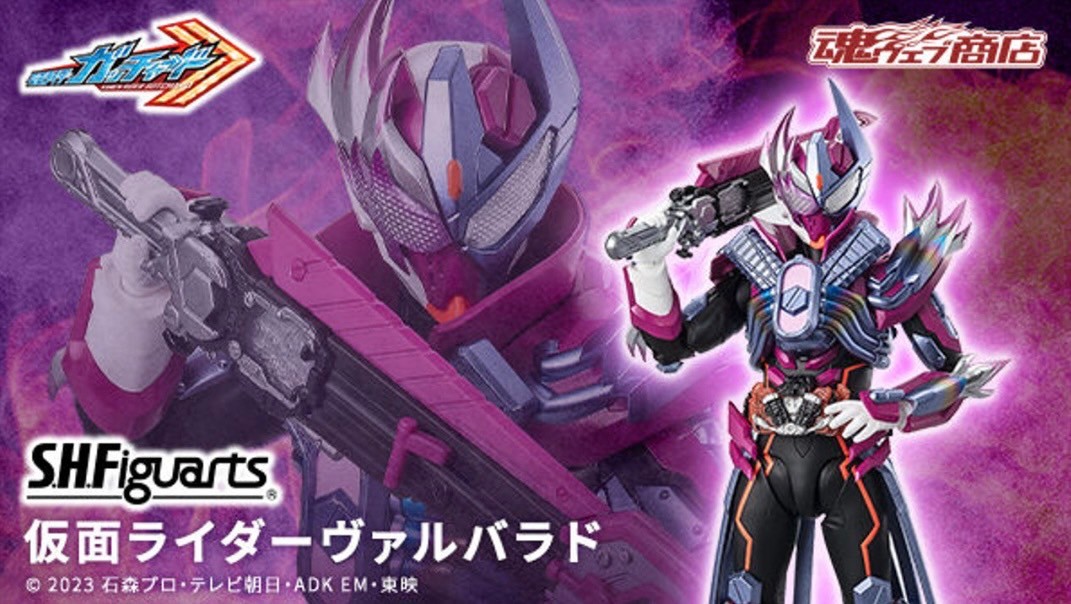 PRE-ORDER : S.H.Figuarts Kamen Rider VALVARAD