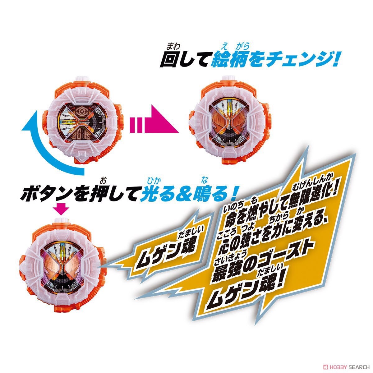 Masked Rider Zi-O - DX Ghost Mugen Soul Ridewatch by Bandai