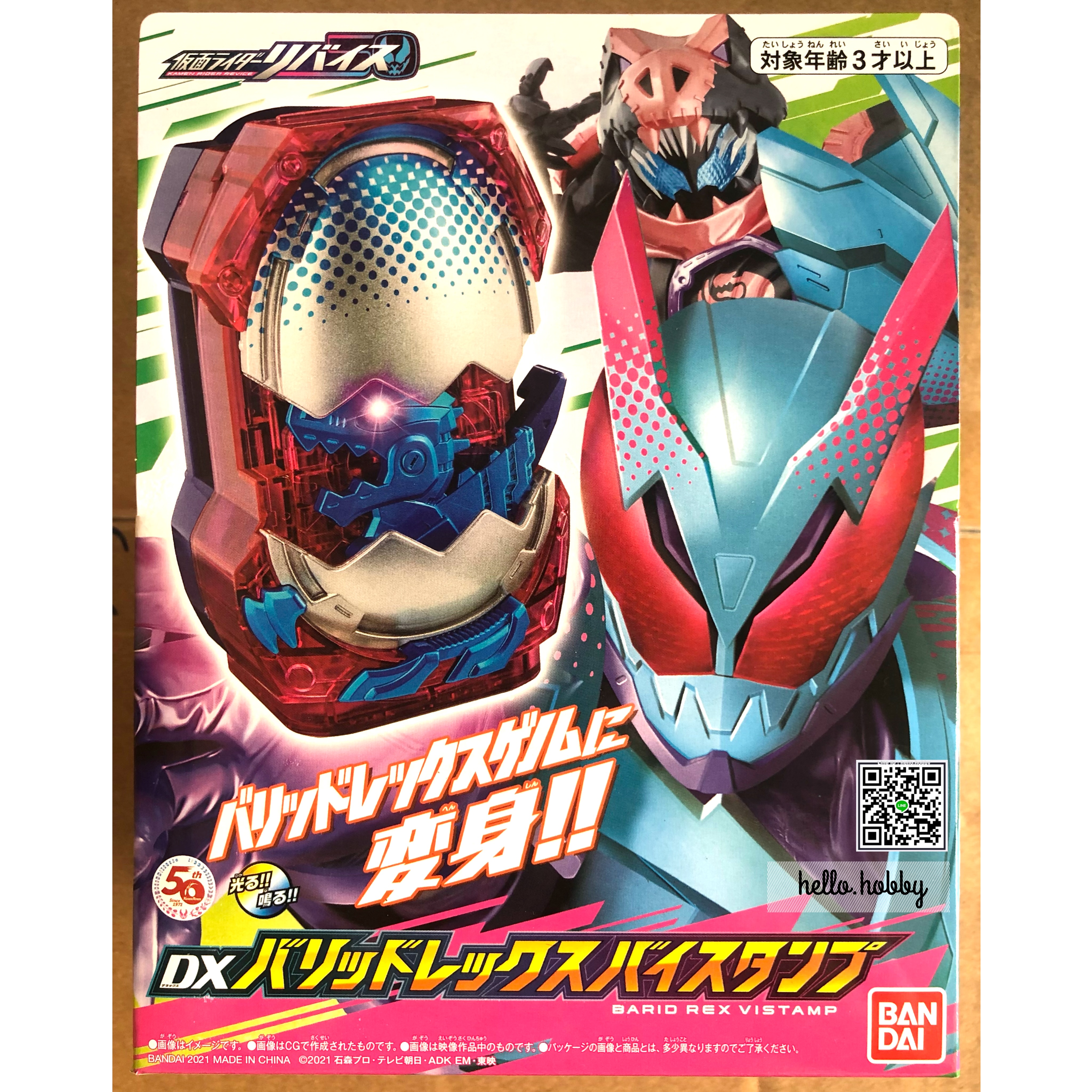 Masked Rider Revice - DX Barid Rex Vistamp by Bandai