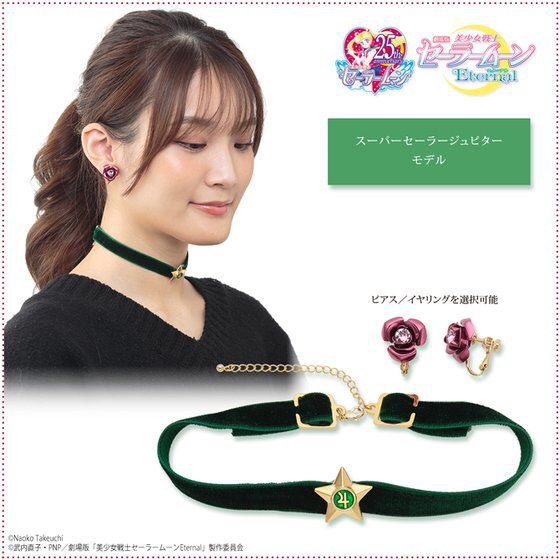 PRE-ORDER : Movie version "Bishoujo Senshi Sailor Moon Eternal" Choker & Ear Accessory Set (Resale) / 2nd