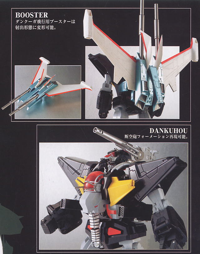 SOUL OF CHOGOKIN GX-13 Dancouga by Bandai (มือสองสภาพ 90% ติดเหลืองมาจุด)