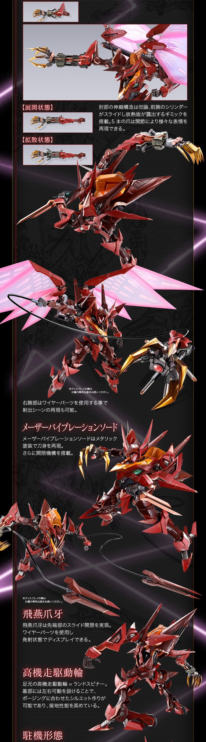 PRE-ORDER : METAL BUILD DRAGON SCALE Guren S.E.I.T.E.N. Eight Elements