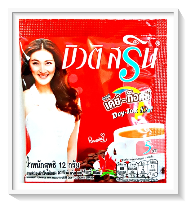 ซอง 12 กรัม คุ้มเกินราคา