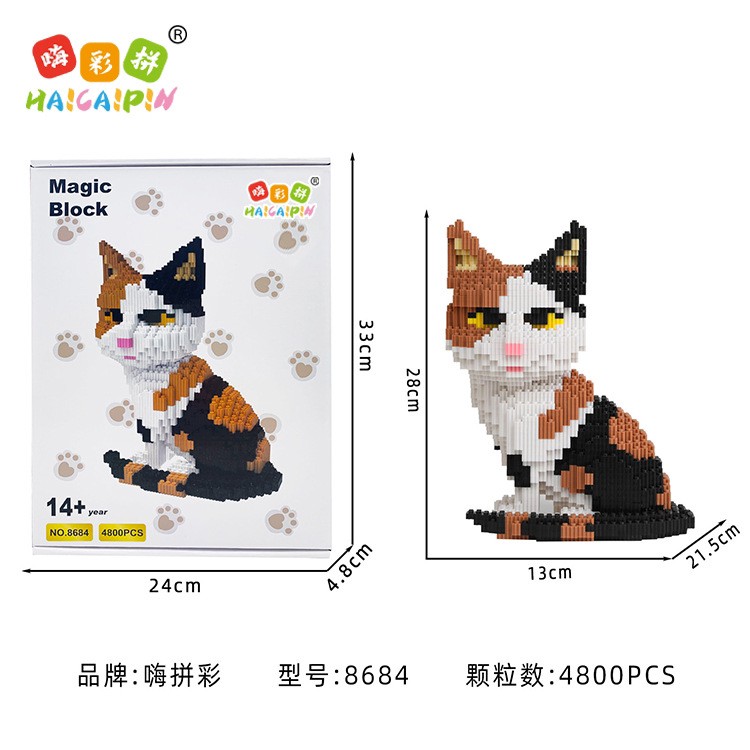 Haicaipin 8602-8686 Animal Dog & Panda