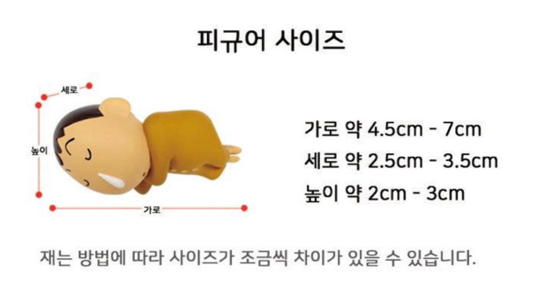 Trading Figure - Sleeping Shinchan by Hongyao Toys Factory (Set of 6+2)