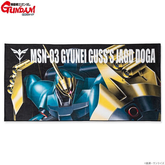 PRE-ORDER : Mobile Suit Gundam Bath Towel