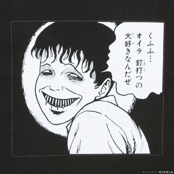 PRE-ORDER : Junji Ito / The Room of Four Heavy Walls Souichi's Favorite Thing T-shirt