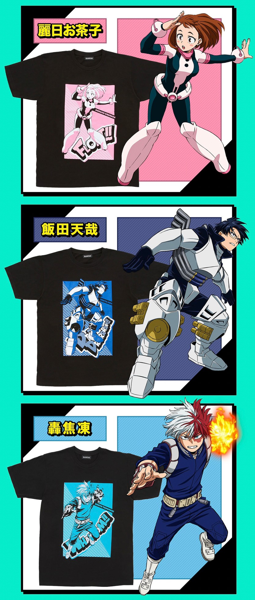 PRE-ORDER : My Hero Academia T-shirt Collection