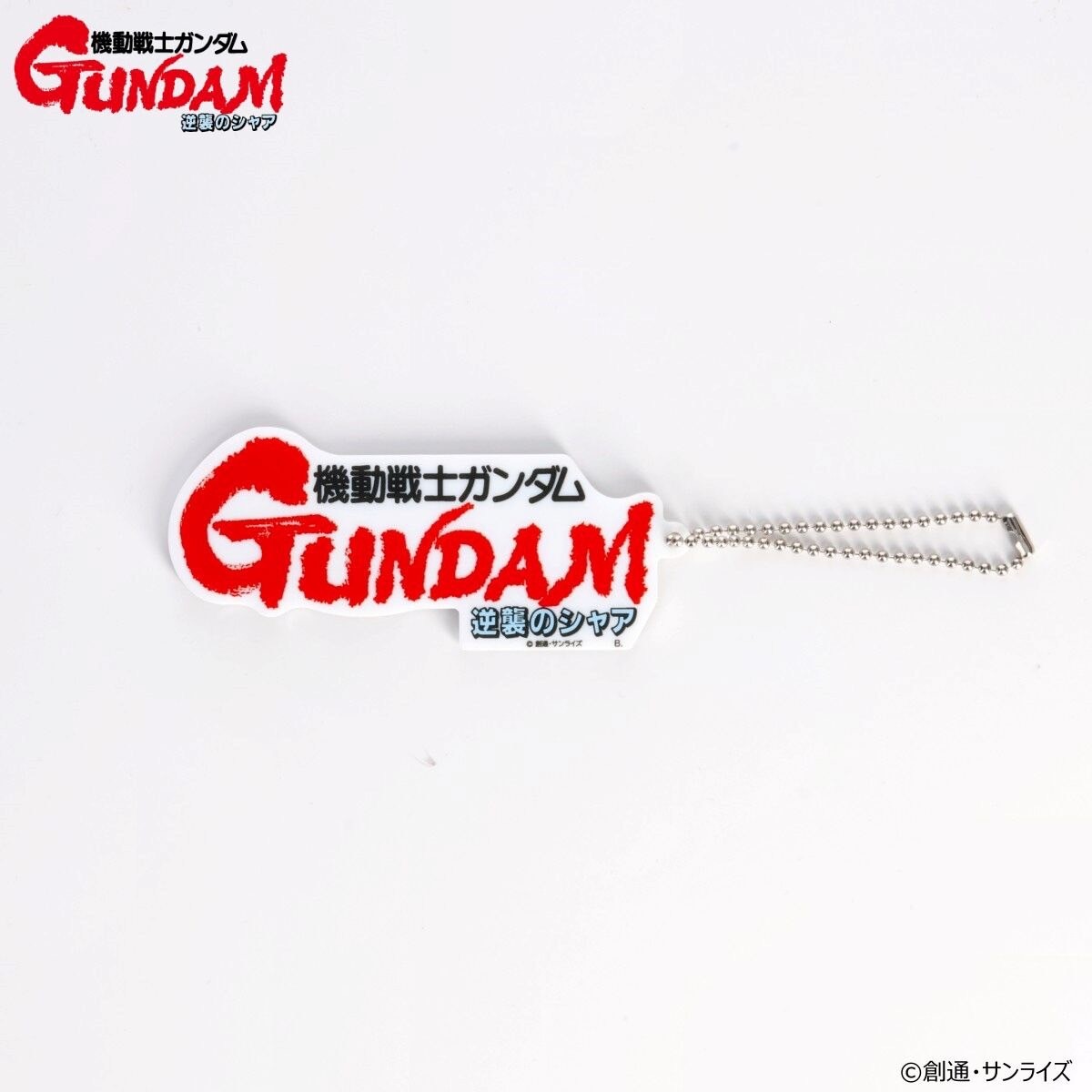 PRE-ORDER : Mobile Suit Gundam Magnetic Keychain