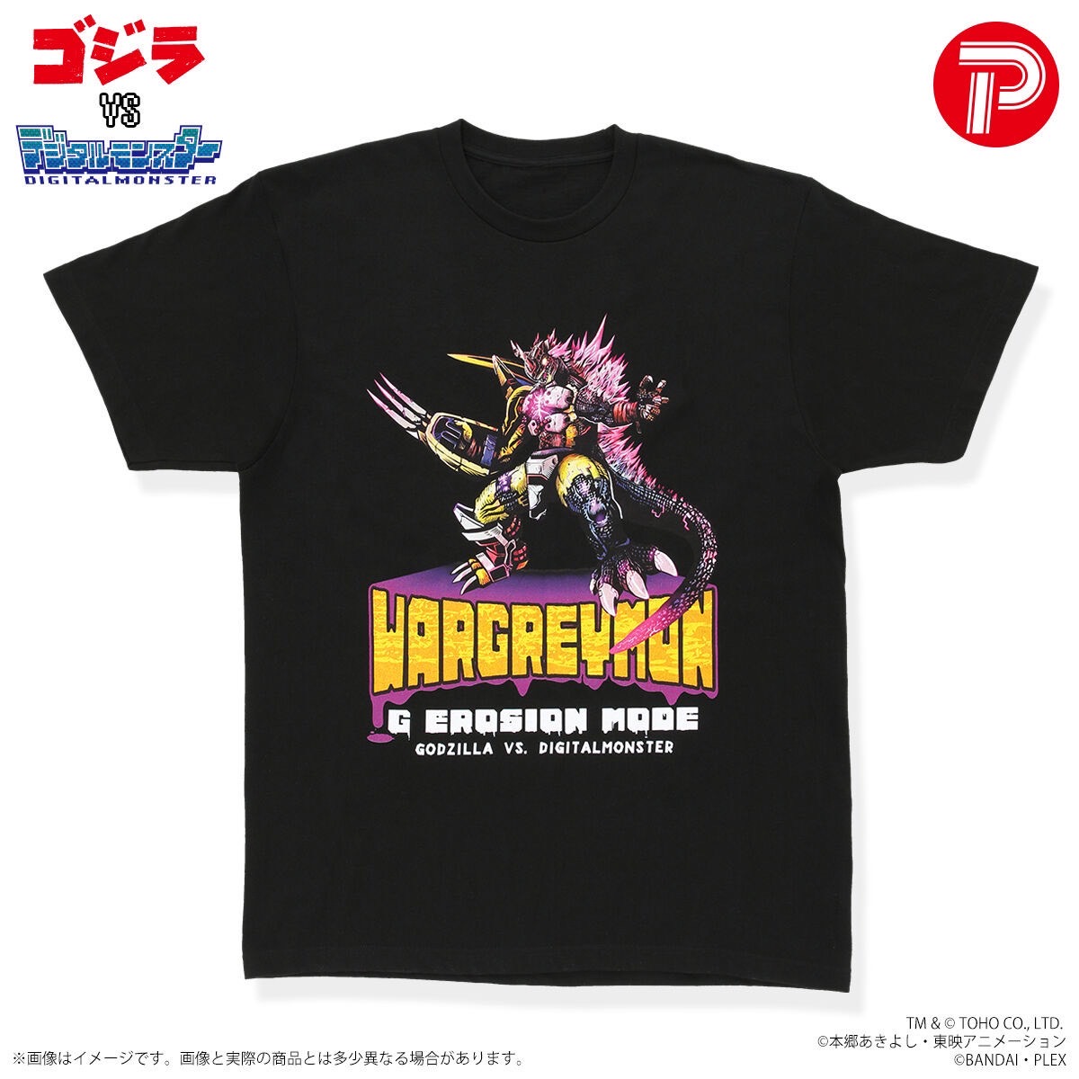 PRE-ORDER : Godzilla vs. Digital Monster T-Shirt WarGreymon: "G" Erosion Mode (Rock Pattern)