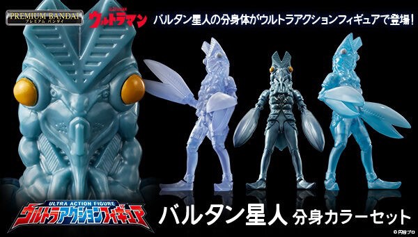 PRE-ORDER : Ultra Action Figure Alien Baltan Clone Color Set