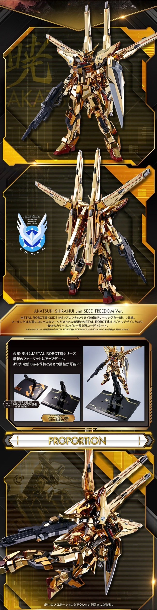 PRE-ORDER : METAL ROBOT SPIRITS Akatsuki Gundam (Shiranui Unit) SEED FREEDOM Ver.